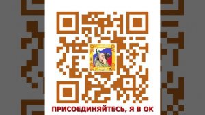 я в соцсетях и месенджерах