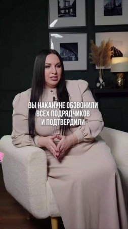 Как избежать накладок с таймингом в работе организатора свадеб?
