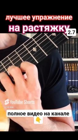 Семиструнная гитара. Растяжка 2.7 #гитара с нуля