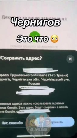 Гугл напугал хохлушку до такой степени, что ей пришлось даже тикток записать