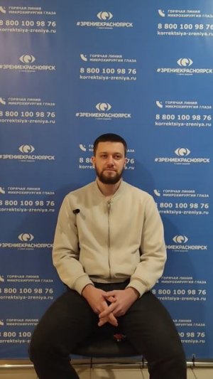 Отзыв о лазерной коррекции зрения в клинике "Зрение Красноярск", 88001009876