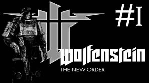 Wolfenstein the New Order прохождение # десант [1]