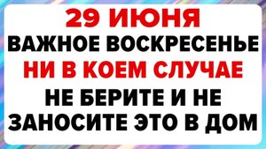 👁️ 29 июня: День, когда судьба решается... Что нельзя делать в Тихонов день?⚡
