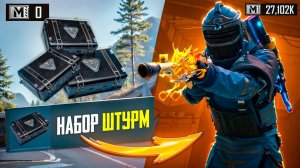 С НАБОРА ШТУРМОВИКА ДО ФУЛЛ 6 В
МЕТРО РОЯЛЕ /УРОВЕНЬ HARDPUBGMOBILE METRO ROYALE #пабг #метро #metro