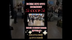 Мы шли в СССР.