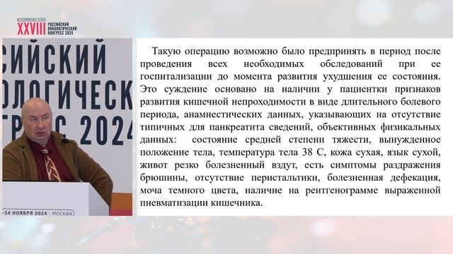 Типичные нарушения в онкологии с точки зрения судмедэксперта