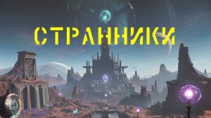 No Man's Sky тот кто был там.