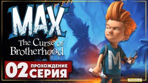 Волшебный маркер ➤ Max: The Curse of Brotherhood 🅕 Прохождение #2 | На Русском | PC