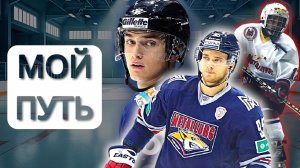 ОТ ДЕТСКОЙ МЕЧТЫ ДО ЯРКИХ ПОБЕД ⚡️
