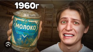 Попробовал Еду Которой 40 Лет! #rutube #видео