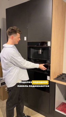 Рассказываем про духовой шкаф SMEG с функцией пароварки!