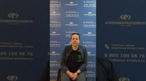 Отзыв о лазерной коррекции зрения в клинике "Зрение Красноярск", 88001009876