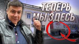 Ремонт нашего офиса