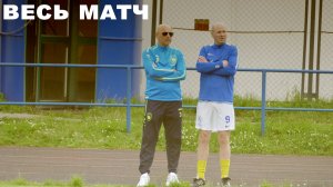 Ветераны 50+. Летний турнир 2025. 3 тур. 28.06.2025. ФК L-Clinic - ФК Куршская коса