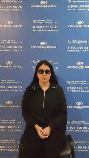 Отзыв о лазерной коррекции зрения в клинике "Зрение Красноярск", 88001009876