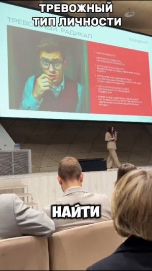 Тревожно-избегающий тип личности