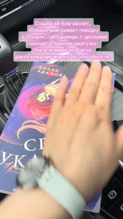 «Свет укажет» #чтопочитать #букток #youngadult #городскоефэнтези #драма #стекло #книгиналето