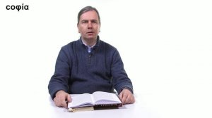Литургическое предание. / 39. Духовный смысл таинства Евхаристии. Часть 6. sophias.ru