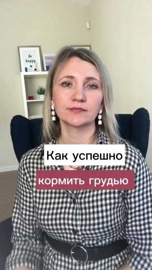 Зачем кормить грудью?