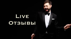 Отзывы