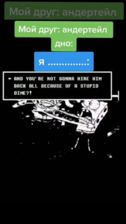 мем #мем #undertale