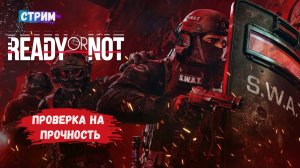 Ready or Not, Полиция сообщает о всплеске преступности в городе