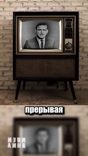 паника в эфире