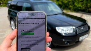 Subaru Forester SG рест, идеал.