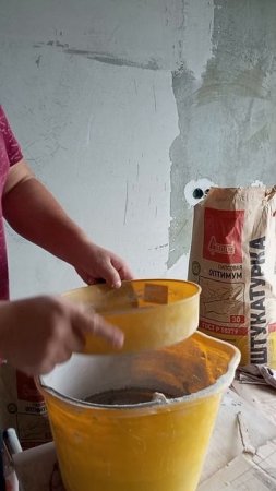 Мелкие камни в штукатурке