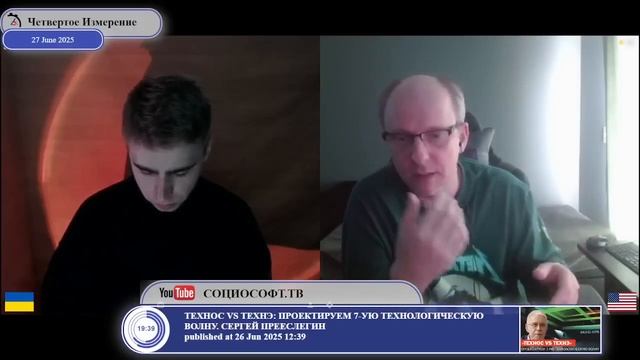 28.06.2025 ЧЕТВЕРТОЕ ИЗМЕРЕНИЕ
