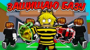 🔥ЗАЩИЩАЮ БАЗУ ОТ 7 СВОИХ ПОДПИСЧИКОВ ЧТОБЫ ЗАЩИТИТЬ СЕКРЕТКУ в Steal a Brainrot ROBLOX