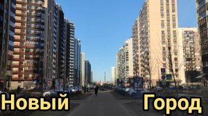 Совершенно новый город - МУРИНО