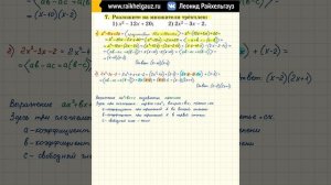 7 ЗАДАНИЕ 7 КЛАСС 3 ТЕМА