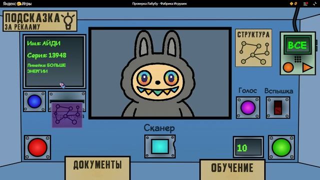 лабубу 1