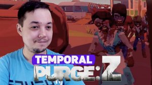 ОНИ ХОТЯТ МОИ МОЗГИ ● Temporal Purge: Z