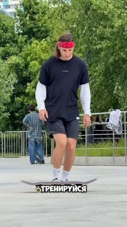 Разные типы ФЛИПОВ на скейте #скейт #скейтборд #а4 #shorts #шортс #mrbeast #глент #skateboarding
