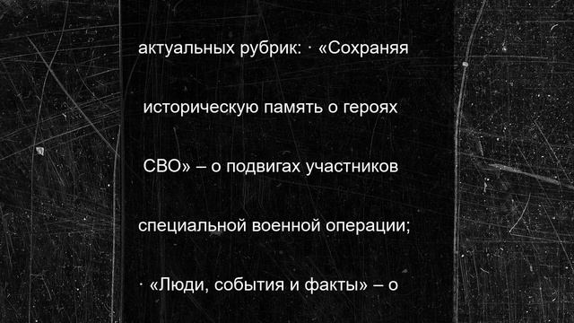 Вышел новый выпуск историко-архивного журнала «Хранители истории»