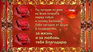 Алексей Плотников - С Днём рождения, мама