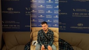 Отзыв о лазерной коррекции зрения в клинике "Зрение Новосибирск", 88001009876
