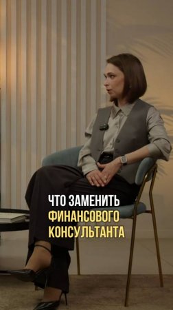 Ии в финансовой сфере требует корректировки специалиста