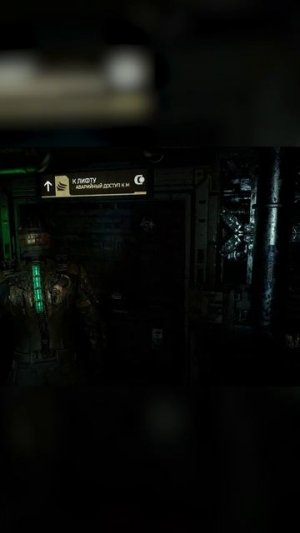 Первая встреча / Dead Space Remake