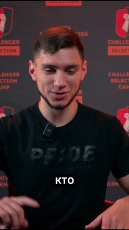 Киберспорт на реалити-шоу Challenger Camp