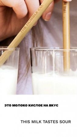 Кислый