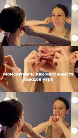 Утренний ритуал
