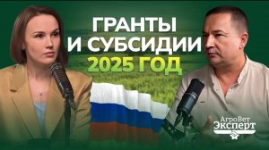 Государственные меры поддержки аграрной промышленности
