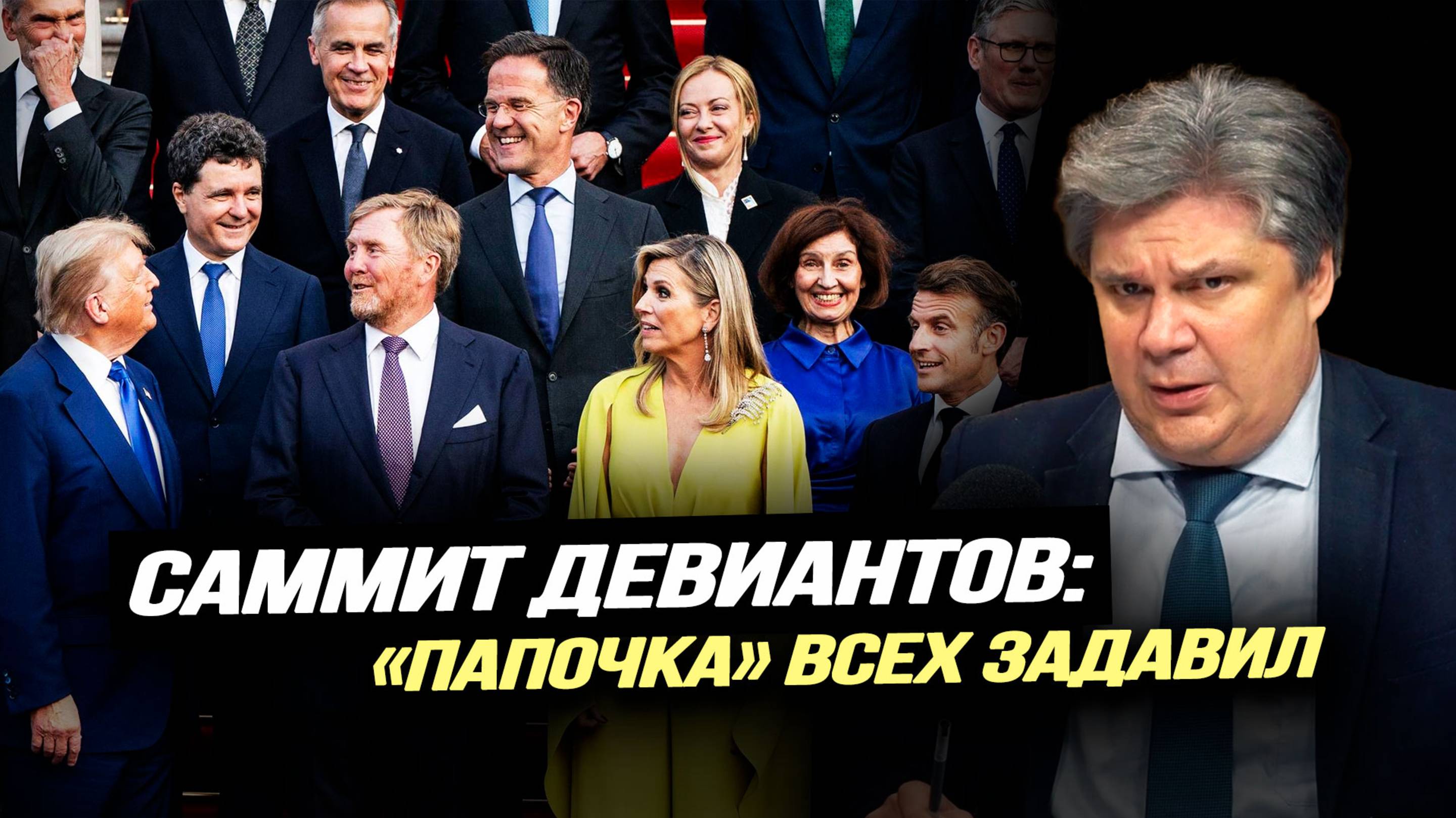 5%, а не 5-я статья: Трамп отказался защищать Европу. Николай Сорокин