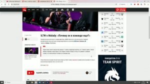 Dota 2 World News: ILTW - "Team Spirit очень слабо играют"