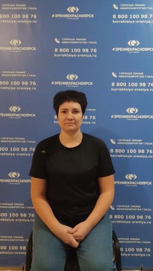 Отзыв о лазерной коррекции зрения в клинике "Зрение Красноярск", 88001009876