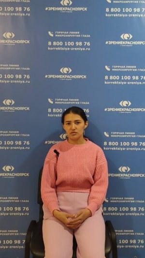 Отзыв о лазерной коррекции зрения в клинике "Зрение Красноярск", 88001009876