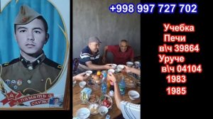 КБВО, учебка Печи, в\ч 39864 и Уручье, в\ч 04104,  Шакуров Шариф!
